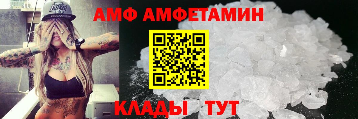 АМФЕТАМИН 97% Дмитров