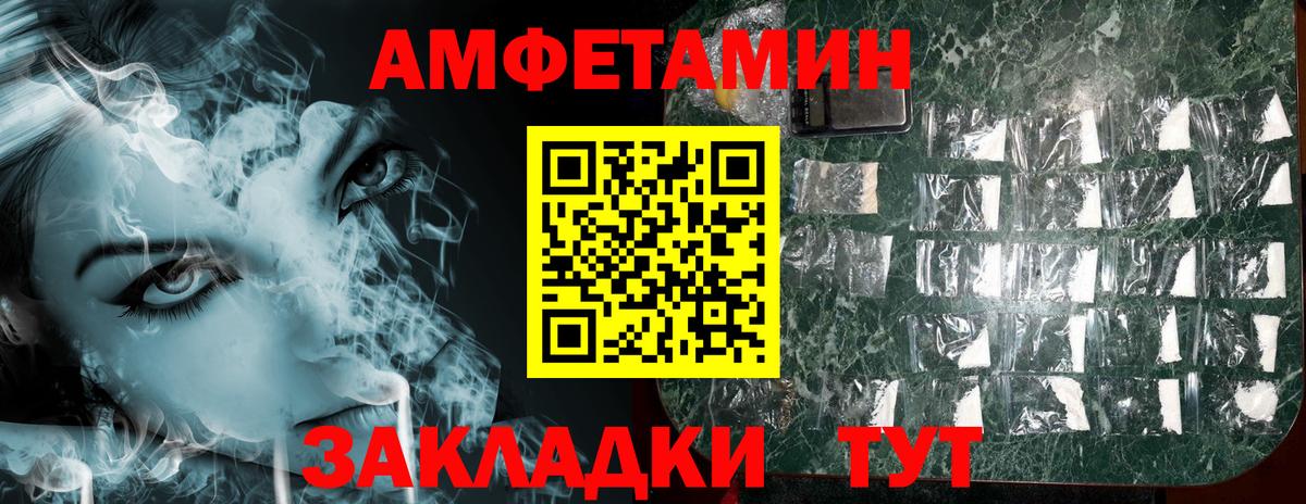 Дмитров  Amphetamine Premium  Вход с VPN 