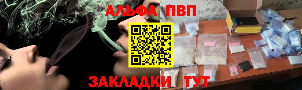 А ПВП мука  A PVP Соль  Дмитров  Вход с VPN 