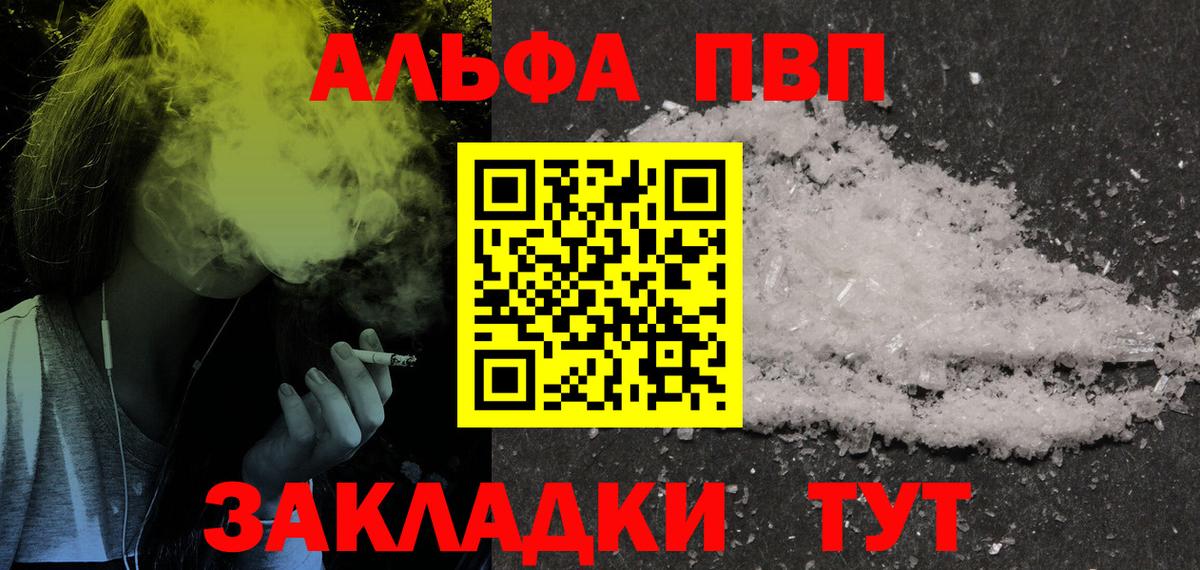 A-PVP крисы CK Дмитров