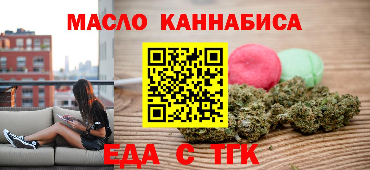 Печенье с ТГК марихуана Дмитров