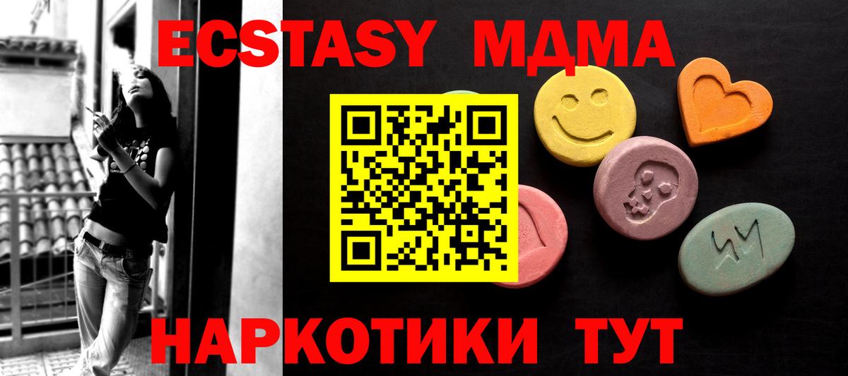 Ecstasy  Вход с VPN  Дмитров  blacksprut рабочий сайт  Экстази TESLA 