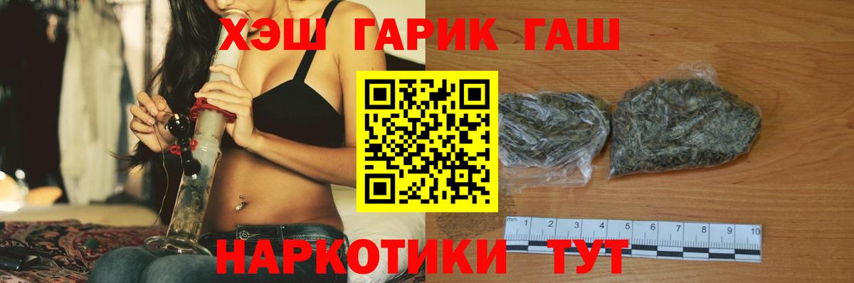 Дмитров  ГАШИШ индика сатива  Вход с VPN  ГАШ гарик 