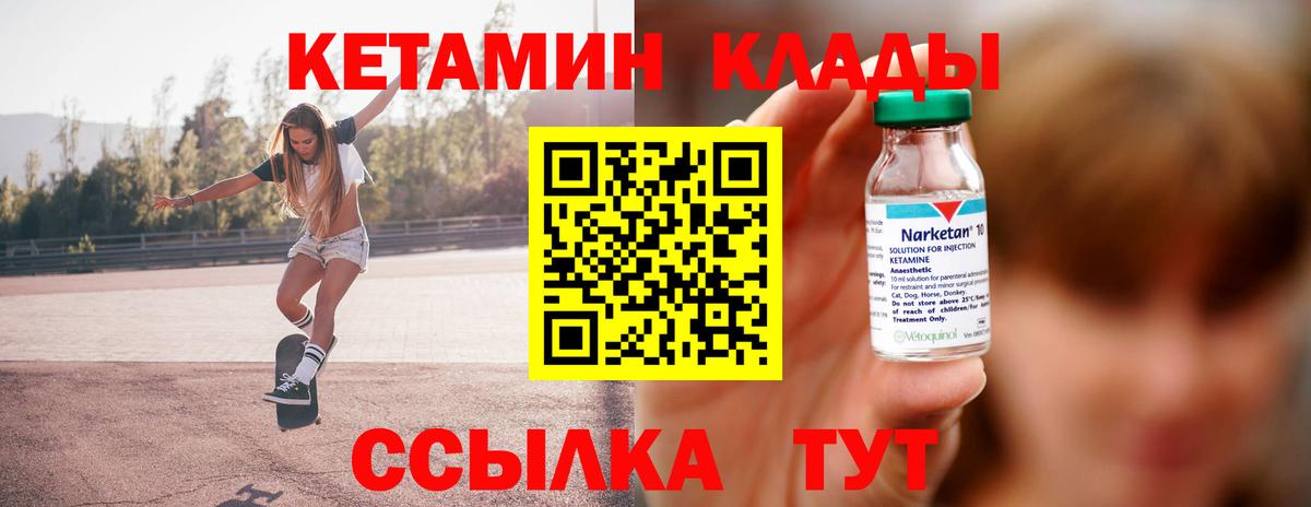 Кетамин ketamine  Вход с VPN  Дмитров 