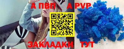 стаф Ливны