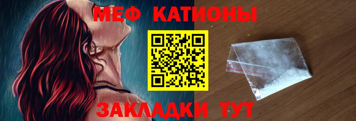 Меф мяу мяу  Дмитров