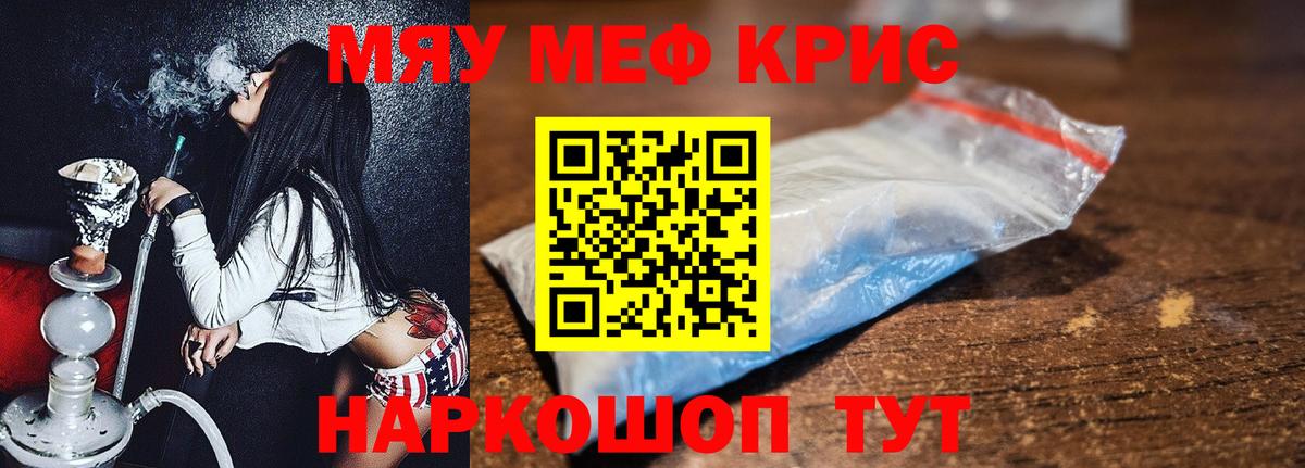 Мефедрон мука  Мефедрон  Вход с VPN  Дмитров  Мефедрон мука 