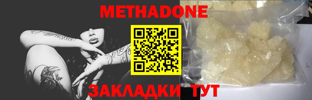 Дмитров  ОМГ ОМГ зеркало  мориарти наркотические препараты  Метадон methadone  Метадон VHQ  Вход с VPN 