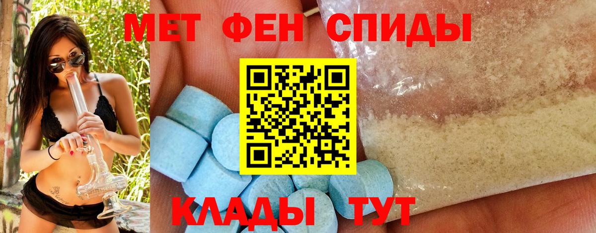 МЕТАМФЕТАМИН Декстрометамфетамин 99.9% Дмитров