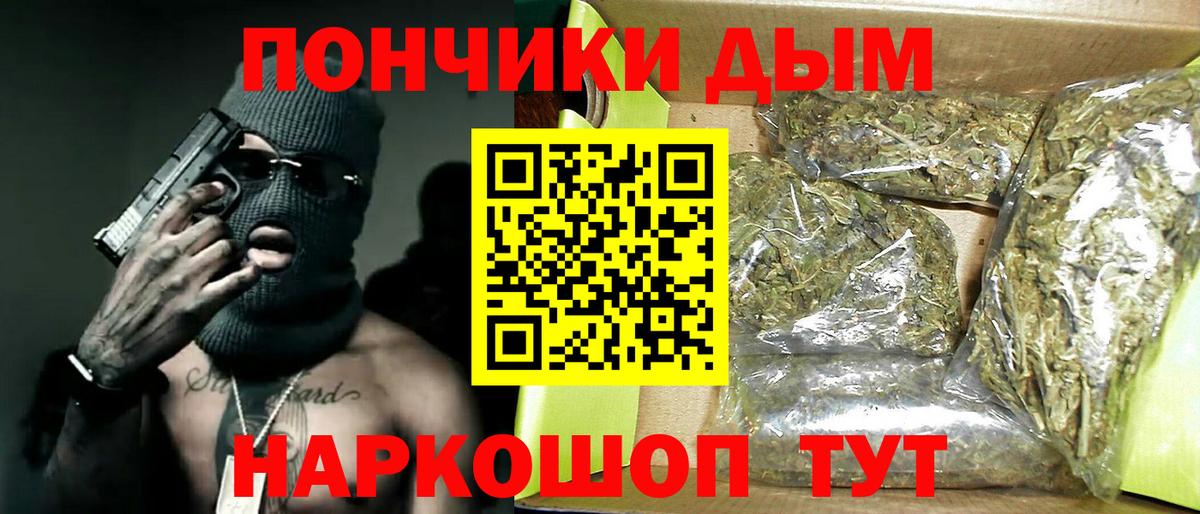 Бошки Шишки планчик  МАРИХУАНА план  Дмитров  Вход с VPN  МАРИХУАНА White Widow  Каннабис марихуана 